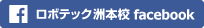 ロボテック洲本校facebook