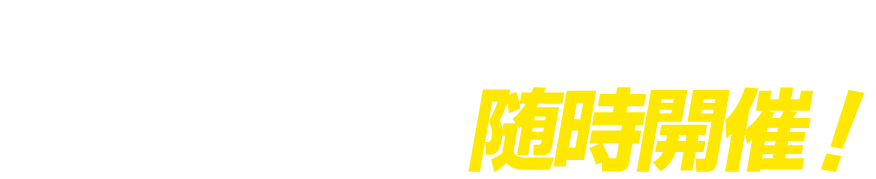 ロボットプログラミング教室講師研修随時開催！